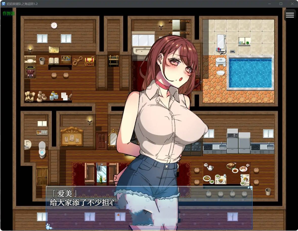 日系RPG/汉化/巨乳丨姐姐救援队之海盗团1.2 AI汉化版 -作弊码 195523【20250602】 游戏截图 1