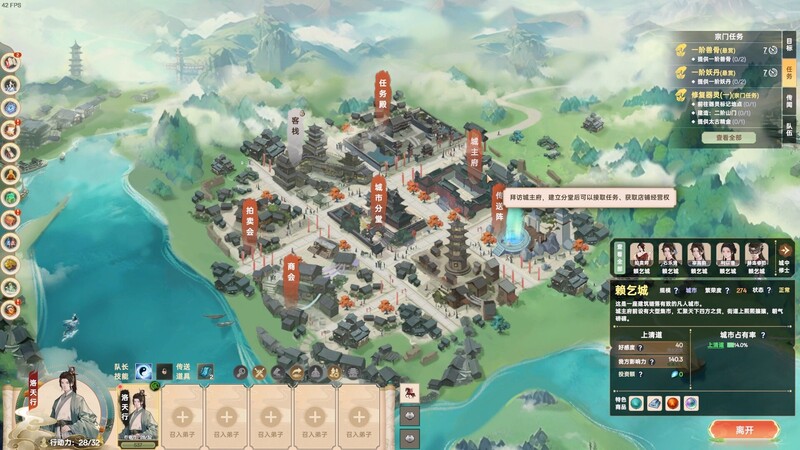 爆款SLG/沙盒修仙/回合战略/官中/正经丨宗门志（Ascension）V0.11.55 STEAM官中【20250603】 游戏截图 5