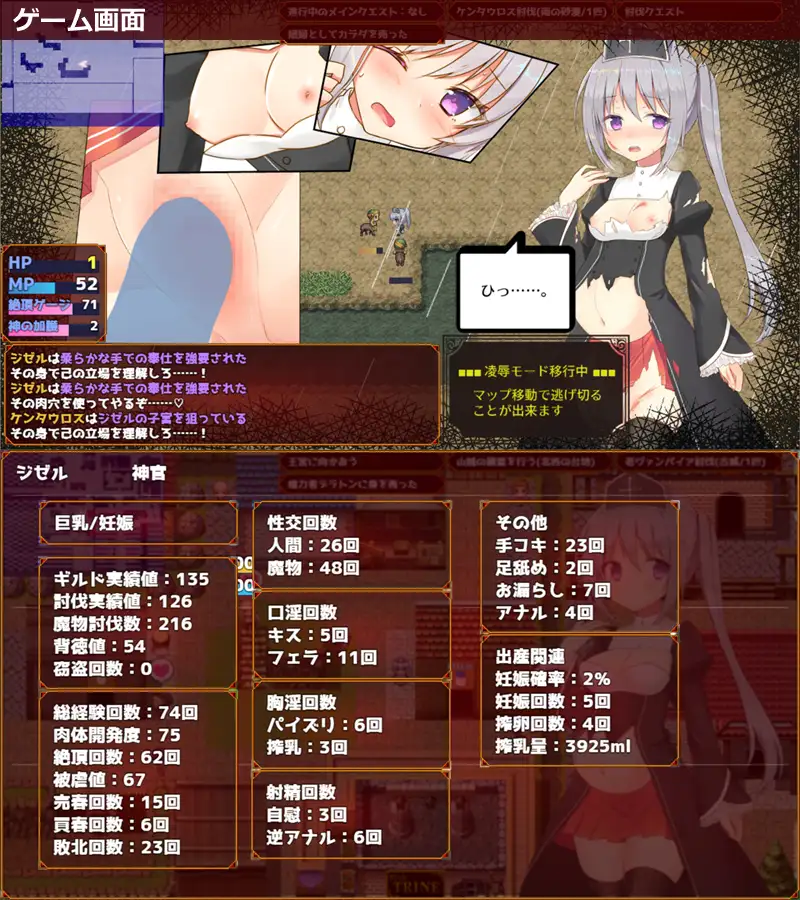 动态RPG/汉化/AI汉化丨未亡人神官吉赛尔不惜卖身也要报仇/未亡人神官ジゼルは身体を売っても仇を討ちたい 【20250603】 游戏截图 4
