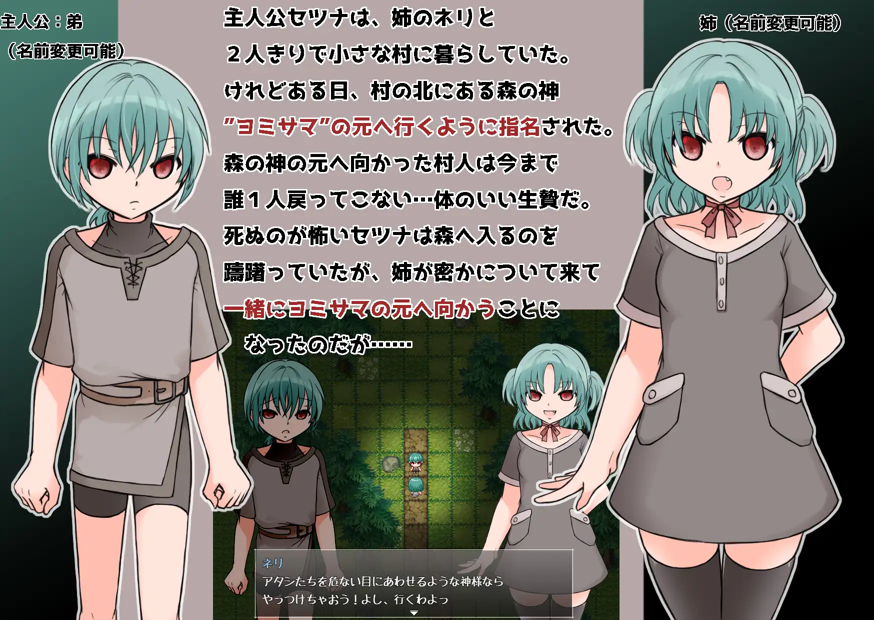 日式RPG/新作丨 夜美涅 ヨミニエ AI汉化版 V.1.0 【20250603】 游戏截图 2