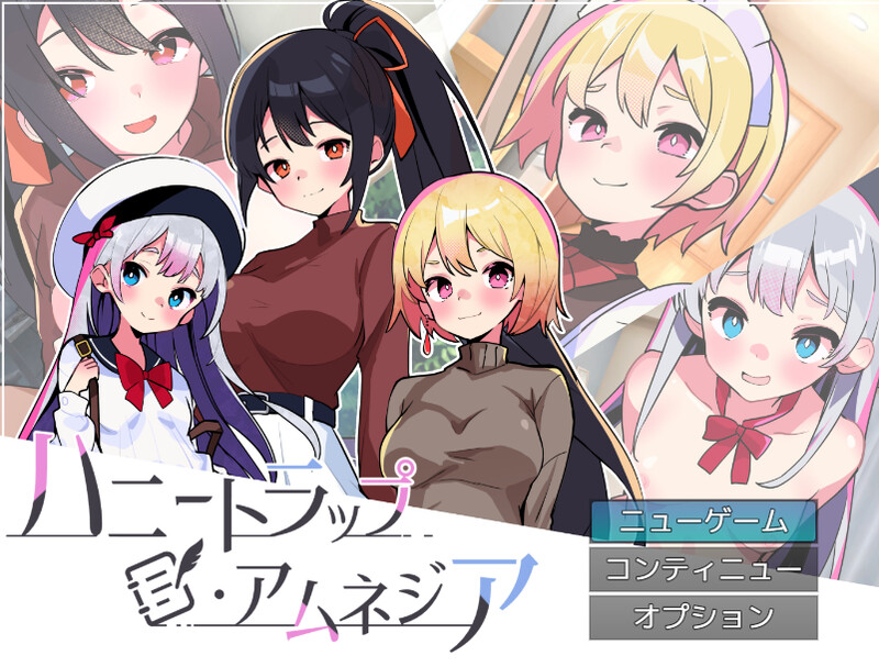 互动SLG/逆向NTR/动态/官中丨蜜糖陷阱：失忆症（ハニートラップ・アムネジア～ヤンデレやツンデレによる色仕掛け逆レ○プ～） STEAM官中【20250603】 游戏截图 1