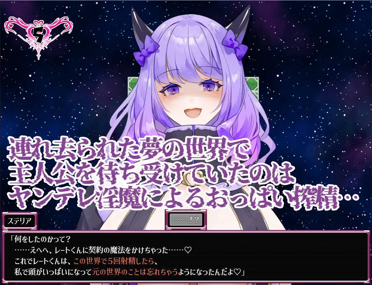 RPG//AI汉化丨 Dreamin' Wisteria ~ヤンデレ淫魔のおっぱい搾精7日間~ 【20250603】 游戏截图 2