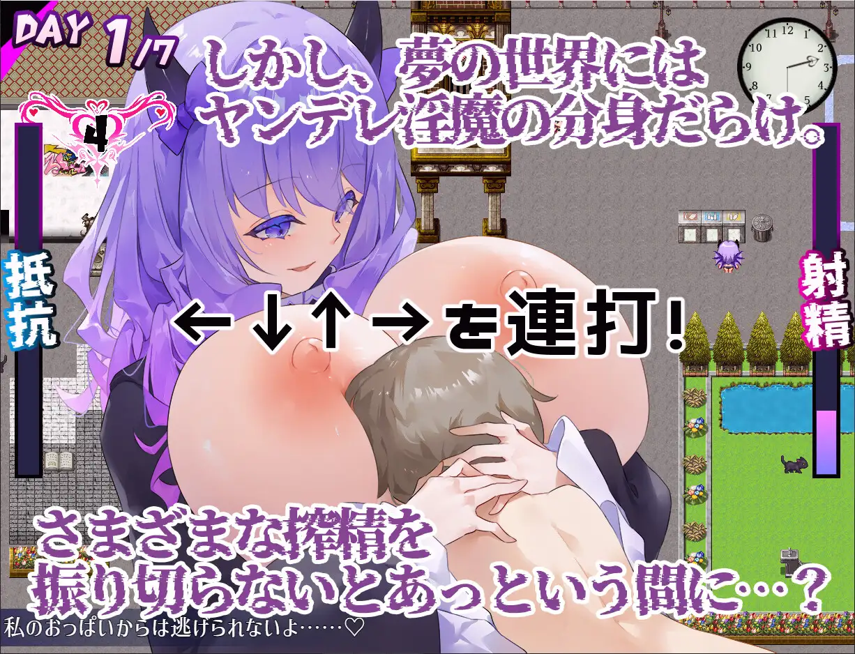RPG//AI汉化丨 Dreamin' Wisteria ~ヤンデレ淫魔のおっぱい搾精7日間~ 【20250603】 游戏截图 6