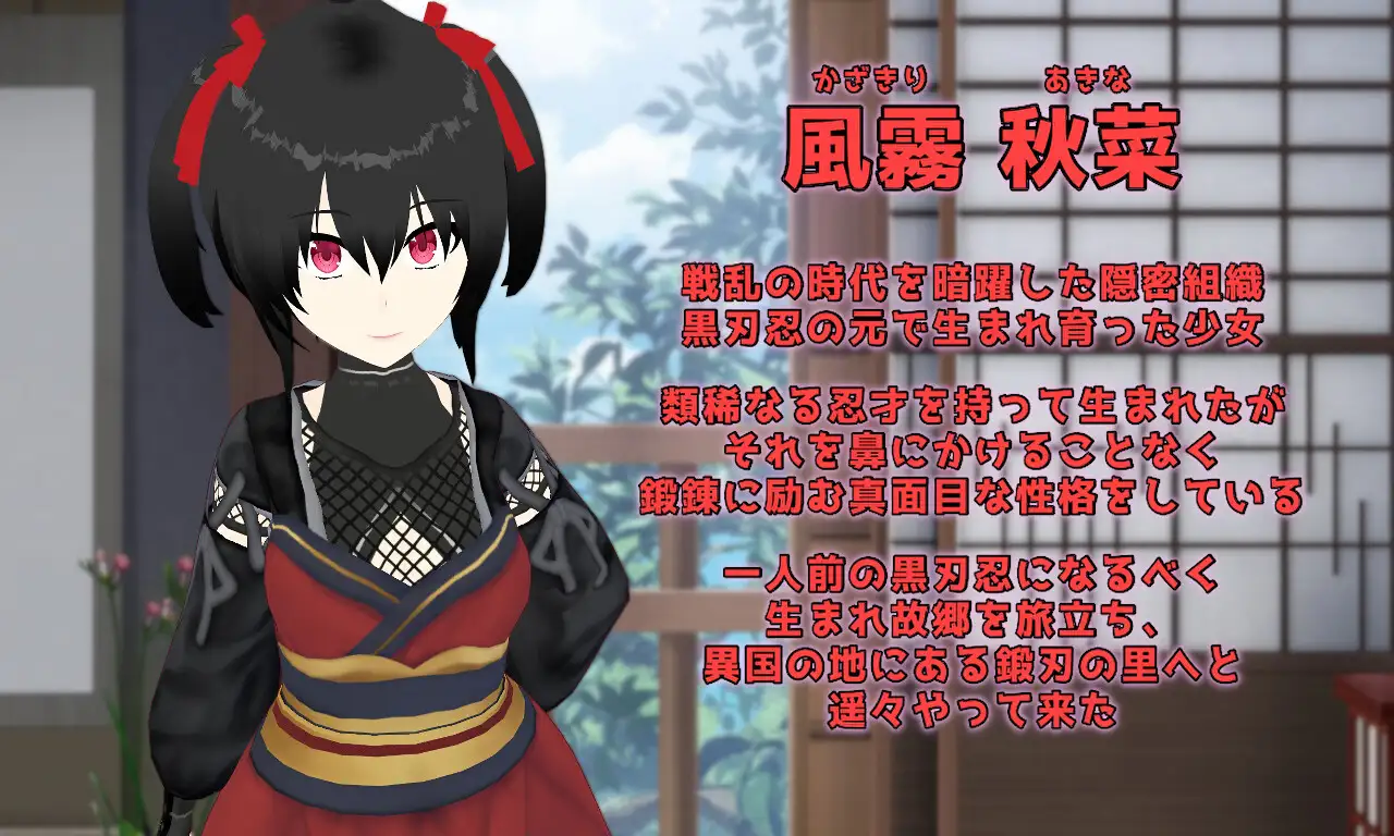 RPG/汉化/新作丨灾厄忍者 妖华与阴谋之里/Calamitous 忍者と妖華と悪謀の里 AI汉化版【20250603】 游戏截图 4