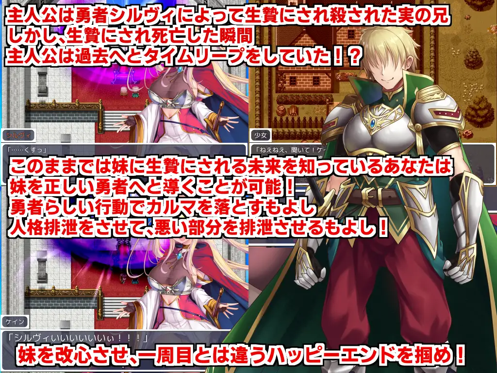 RPG/汉化丨人格排泄勇者シルヴィのやり直し&角折魔王エリスの再生譚Wパック版 Ver1.5 机翻汉化版【20250603】 游戏截图 1