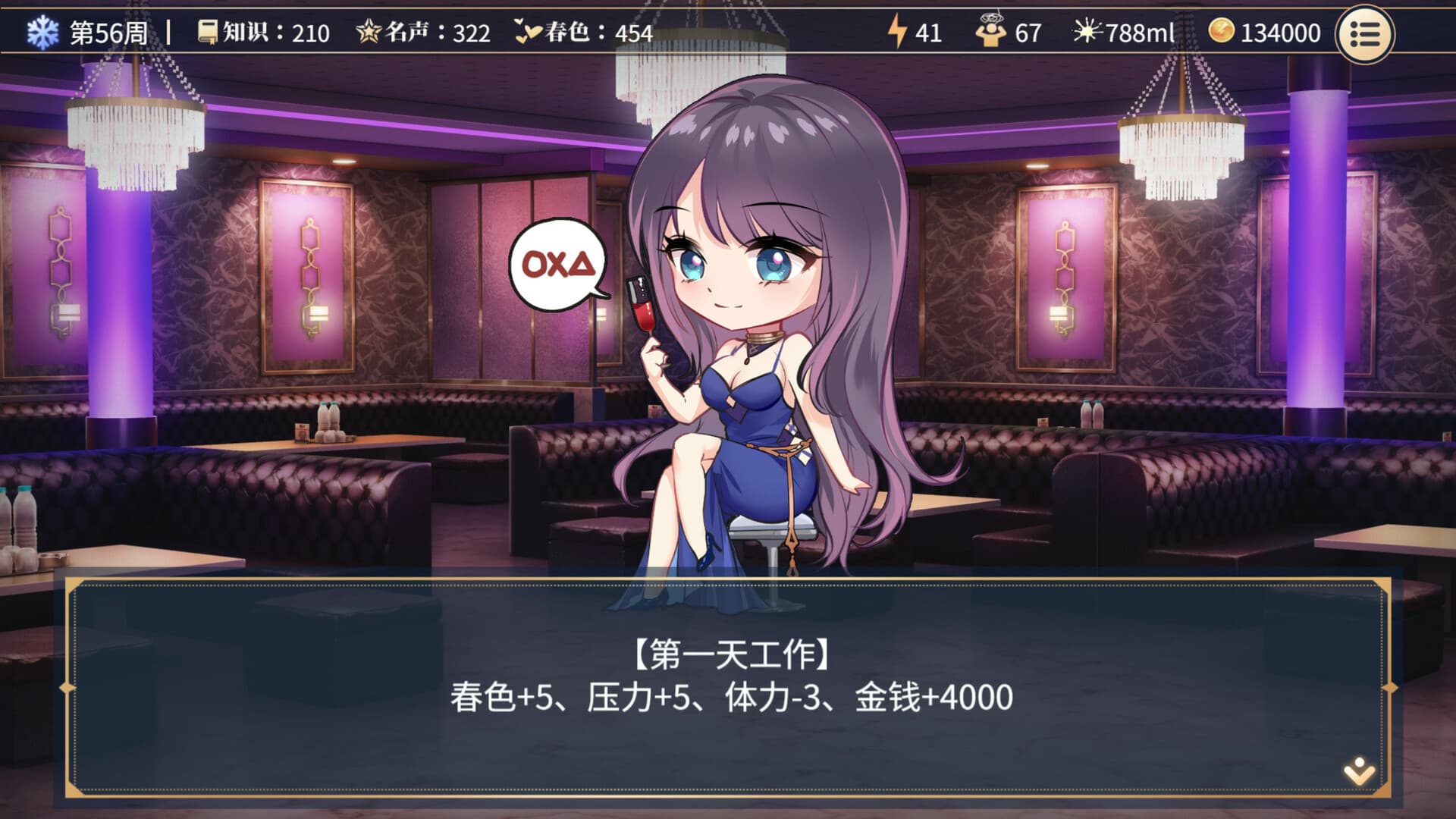 SLG/汉化/官中丨 性转契约与痴汉少女 V1.03 官中版本Demo版 【20250603】 游戏截图 2