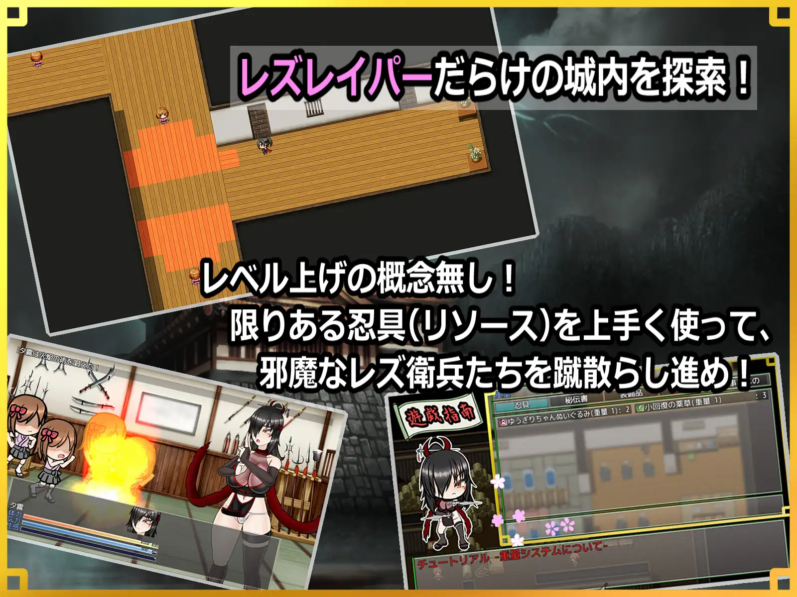 日式RPG/新汉化丨 潜入!百合凌辱之城~被盯上的传奇扶她女忍者~ 潜入! レズレイプ城! ~狙われた伝説のふたなりくノ一~ v1.02 【20250610】 游戏截图 5