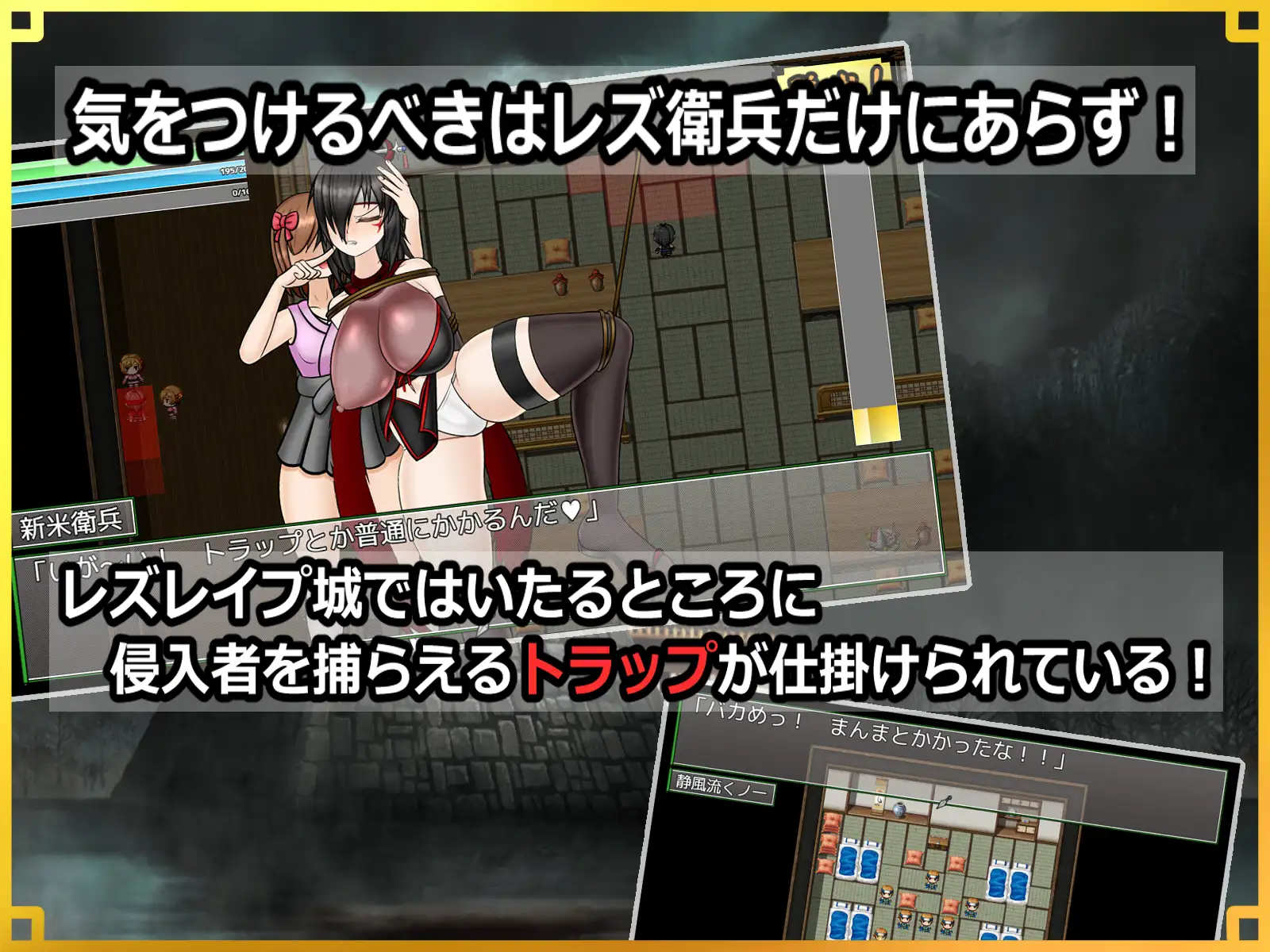日式RPG/新汉化丨 潜入!百合凌辱之城~被盯上的传奇扶她女忍者~ 潜入! レズレイプ城! ~狙われた伝説のふたなりくノ一~ v1.02 【20250610】 游戏截图 7