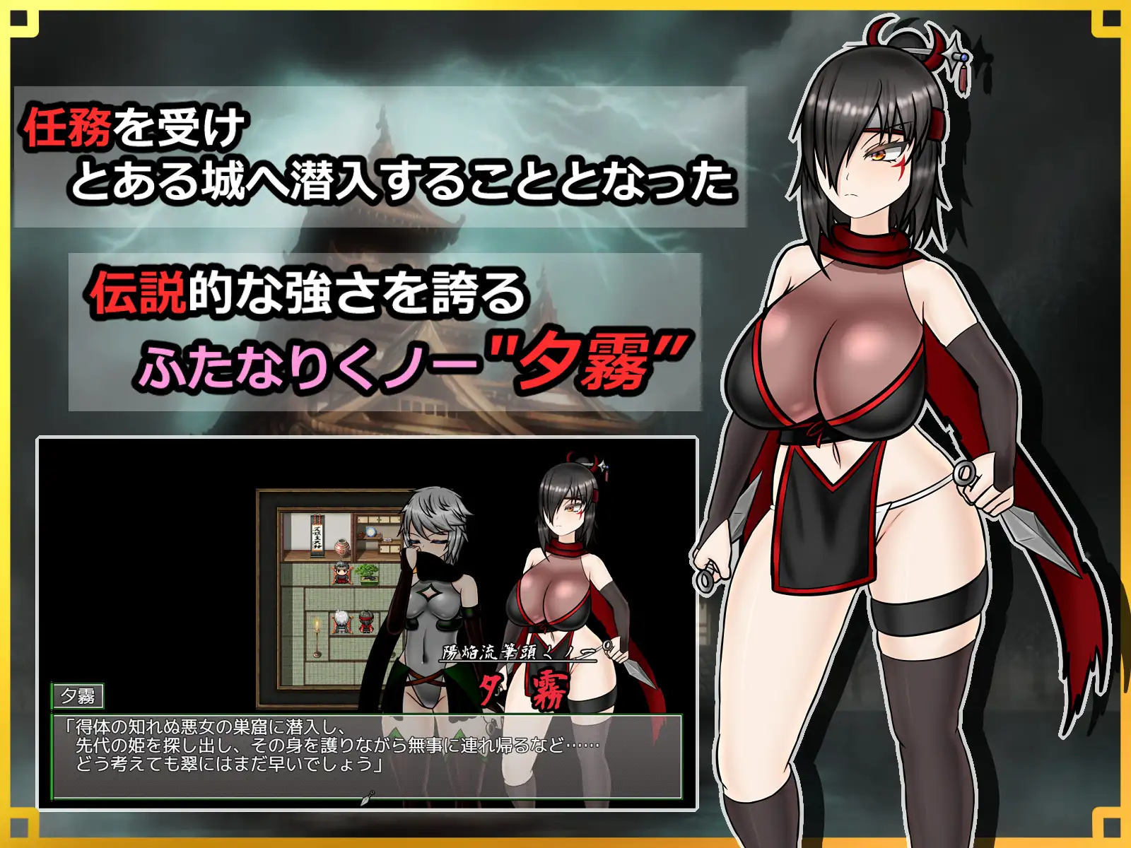 日式RPG/新汉化丨 潜入！百合凌辱之城～被盯上的传奇扶她女忍者～ ～ v1.02 PC+安卓 内嵌AI【20250611】 游戏截图 2