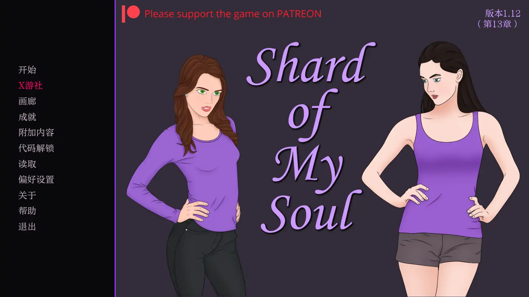 欧美SLG/AI汉化/2D丨灵魂碎片/Shard of My Soul  1.12 AI汉化版【20250610】 游戏截图 3