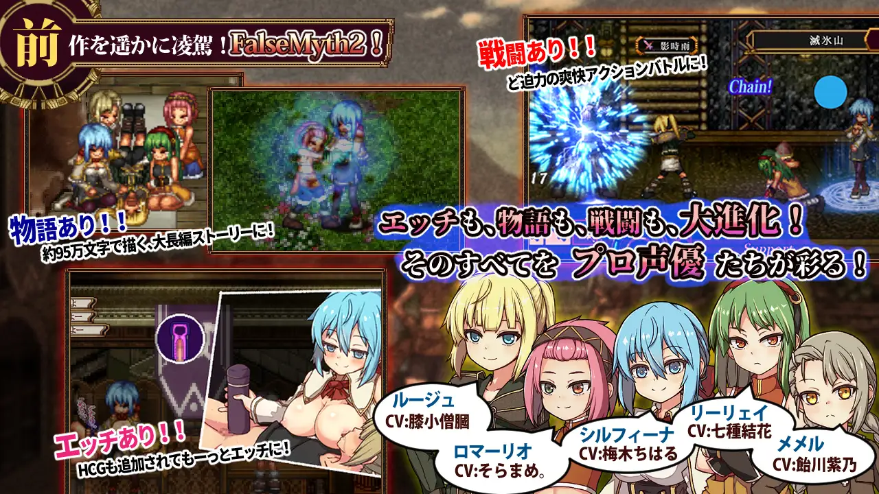 RPG/汉化/更新丨虚幻寓言2~爱与憎的利己主义 FalseMyth2~愛憎のエゴイズム~ Ver1.22 AI汉化版【20250611】 游戏截图 2