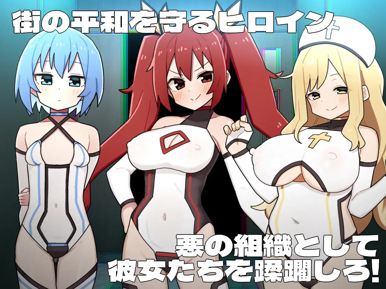 精品RPG/汉化丨女主角黑暗面/ヒロインダークサイド Ver25.01.25 AI汉化版【20250611】 游戏截图 1