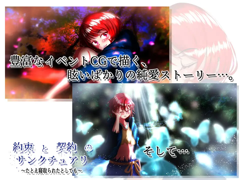 日式RPG/汉化丨 契约与誓言的圣域～即使被他人NTR～ 約束と契約のサンクチュアリ～たとえ寝取られたとしても～ AI汉化版+存档 【20250611】 游戏截图 3