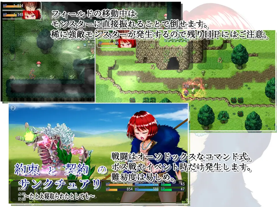 日式RPG/汉化丨 契约与誓言的圣域～即使被他人NTR～ 約束と契約のサンクチュアリ～たとえ寝取られたとしても～ AI汉化版+存档 【20250611】 游戏截图 6