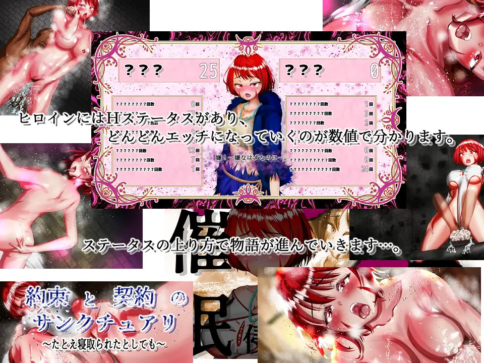 日式RPG/汉化丨 契约与誓言的圣域～即使被他人NTR～ 約束と契約のサンクチュアリ～たとえ寝取られたとしても～ AI汉化版+存档 【20250611】 游戏截图 8