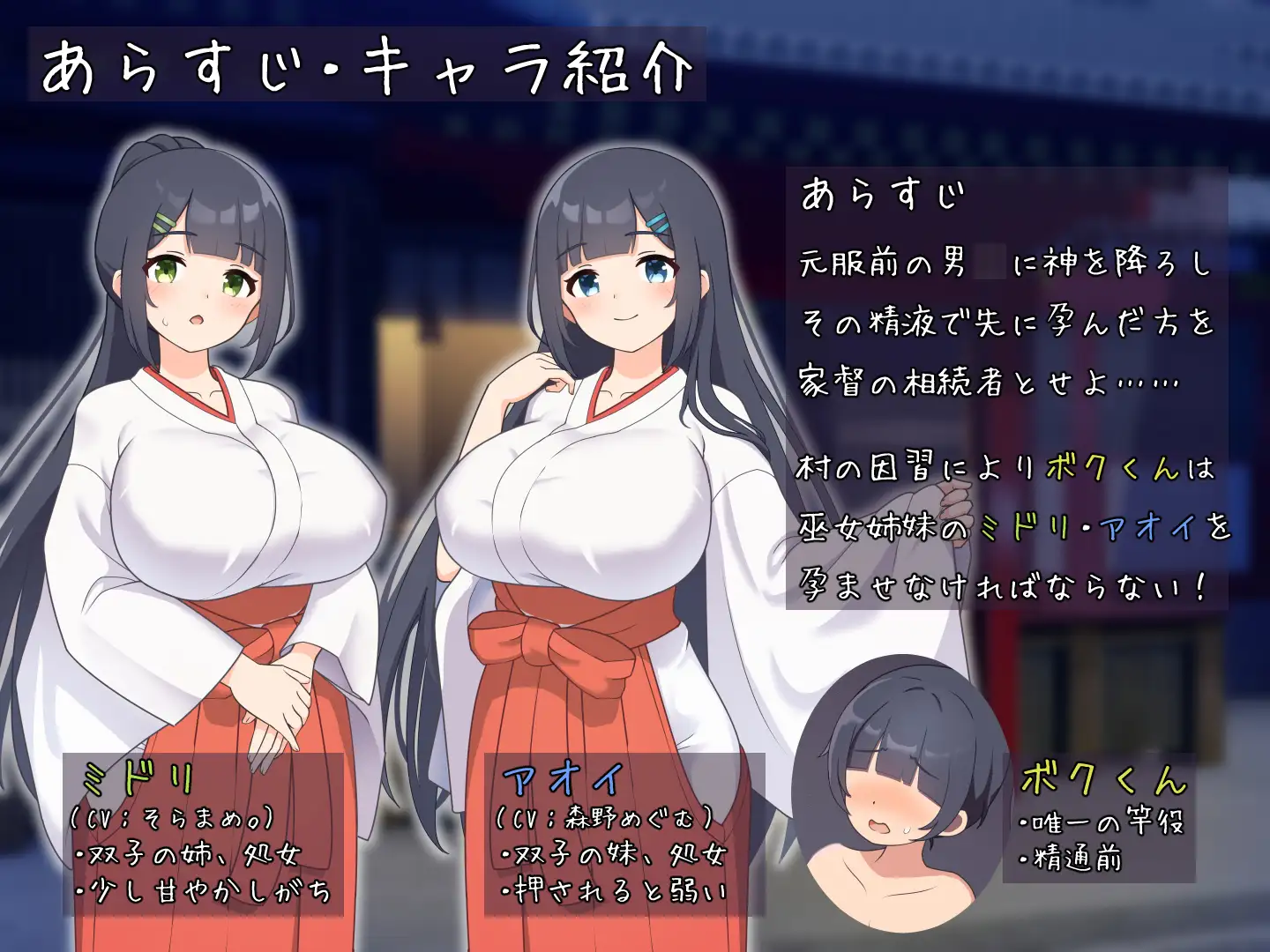 SLG/机翻丨おねショタ村の淫習～お清楚双子巫女と孕ませ3PエッチするLive2DおさわりSLG～ Ver2.00【20250611】 游戏截图 4