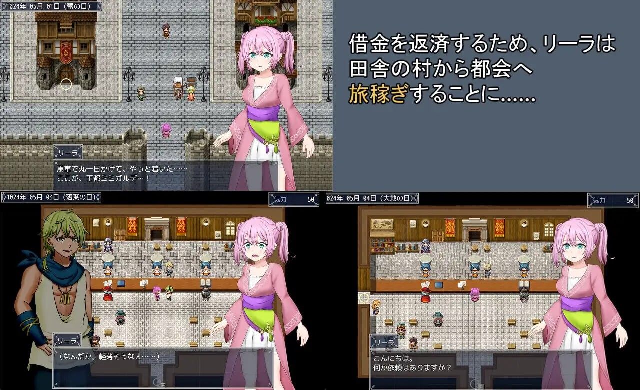 RPG汉化PC丨旅行打工少女莉拉 约定的180天 旅稼ぎのリーラ 約束の180日 v1.13【20250618】 游戏截图 7
