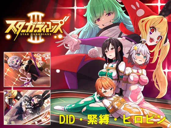 日式RPG/更新丨 地球防卫队星际守护者 地球防衛隊スターガーディアンズ第3話 V2 官中版+存档 【20250618】 游戏截图 2