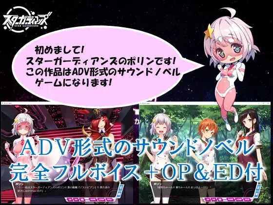 日式RPG/更新丨 地球防卫队星际守护者 地球防衛隊スターガーディアンズ第1話 V2 官中版+存档 【20250618】 游戏截图 3