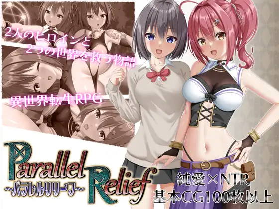 日式RPG/新作丨 无限轮回的绿帽 ~跨越时空仍不消散的支配~ ~ V1.03 AI汉化版 【20250618】 游戏截图 1