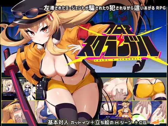 爆款RPG/汉化丨克罗亚x混乱/クロア×スクランブル Ver1.094 AI汉化版【20250618】 游戏截图 3