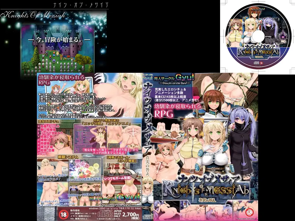 RPG/官中/NTR丨弥赛亚骑士团：真实的答案/ナイツ・オブ・メサイア 真実の答え +全回想【20250618】 游戏截图 2