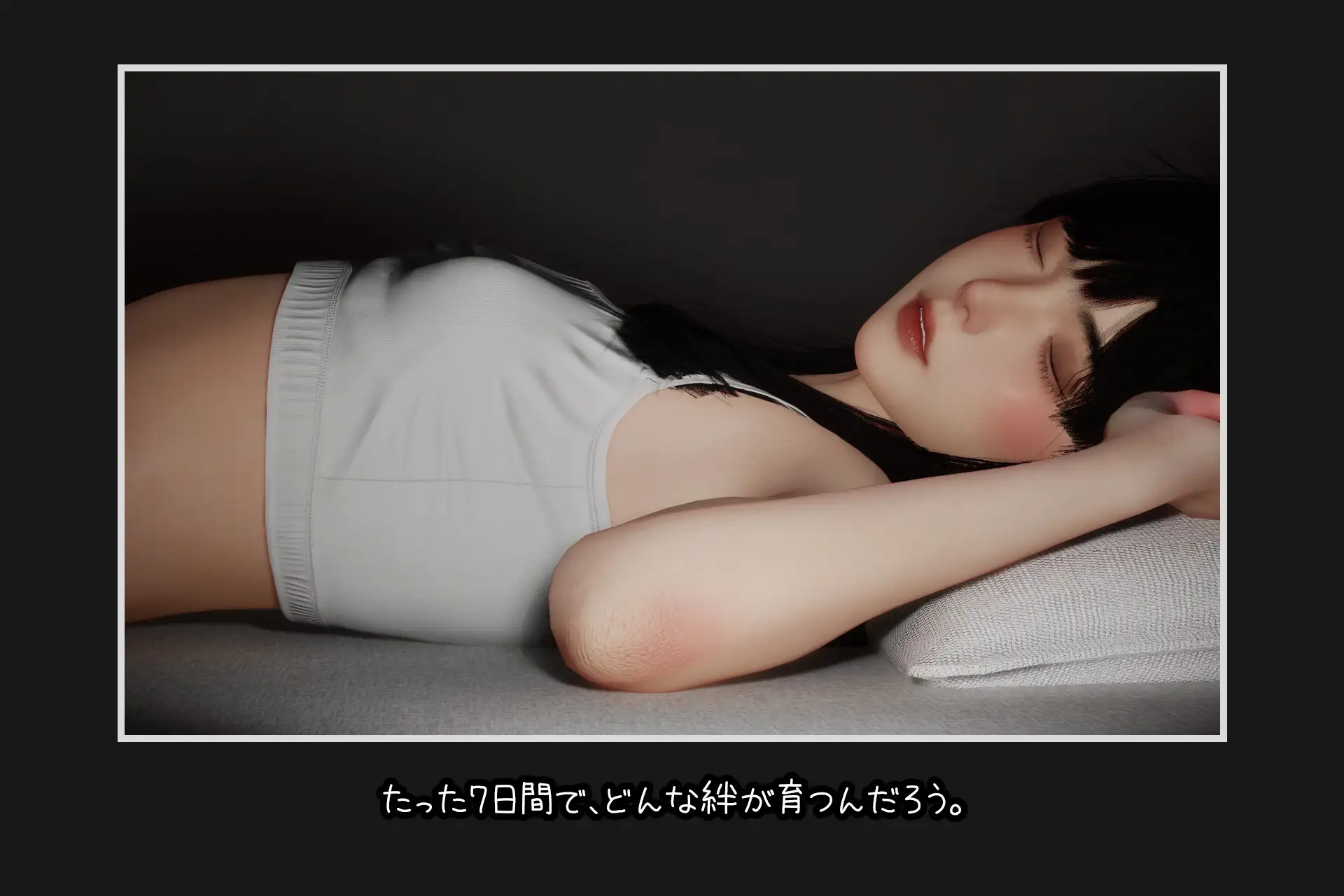 SLG/官中丨困倦的羁绊/眠い絆 V1.21 官方中文版【20250618】 游戏截图 2