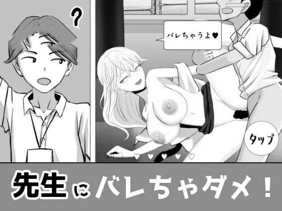 SLG/AI汉化丨 不能让老师发现！ 先生にバレちゃダメ！ 【20250618】 游戏截图 2