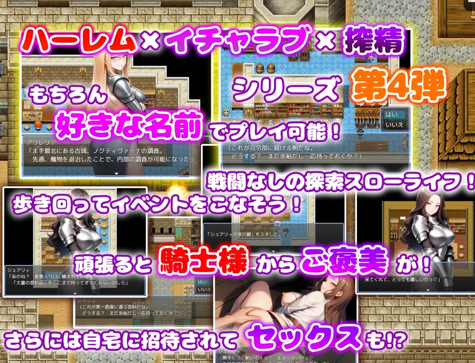 日系RPG/汉化/巨乳丨痴女骑士团的行李员/痴女騎士団の荷物持ち ハーレム×イチャラブ×搾精 1.0 AI--作弊码 515545【20250623】 游戏截图 7