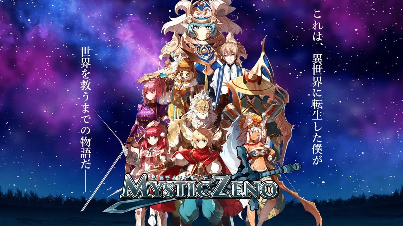 日式RPG/幻想丨 神秘的芝诺 MYSTIC ZENO v1.4 PC+安卓【20250622】 游戏截图 4