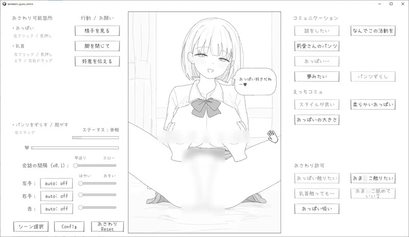 互动SLG/触摸抚摸/汉化丨与性格超好又可爱的辣妹进行性爱实践课程!(愛想がよくてめっちゃ良い子なギャルと性行為実習!)V1.0 机翻汉化【20250623】 游戏截图 1