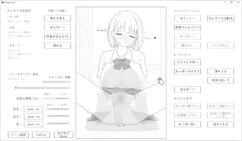 互动SLG/触摸抚摸/汉化丨与性格超好又可爱的辣妹进行性爱实践课程！（愛想がよくてめっちゃ良い子なギャルと性行為実習！）V1.0 机翻汉化【20250623】 游戏截图 3