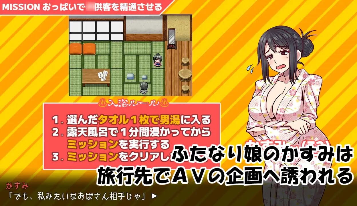 RPG汉化 CV丨扶她男汤任务 霞小姐(32)篇 ふたなり娘男湯ミッション-かすみさん(32)編【20250623】 游戏截图 3