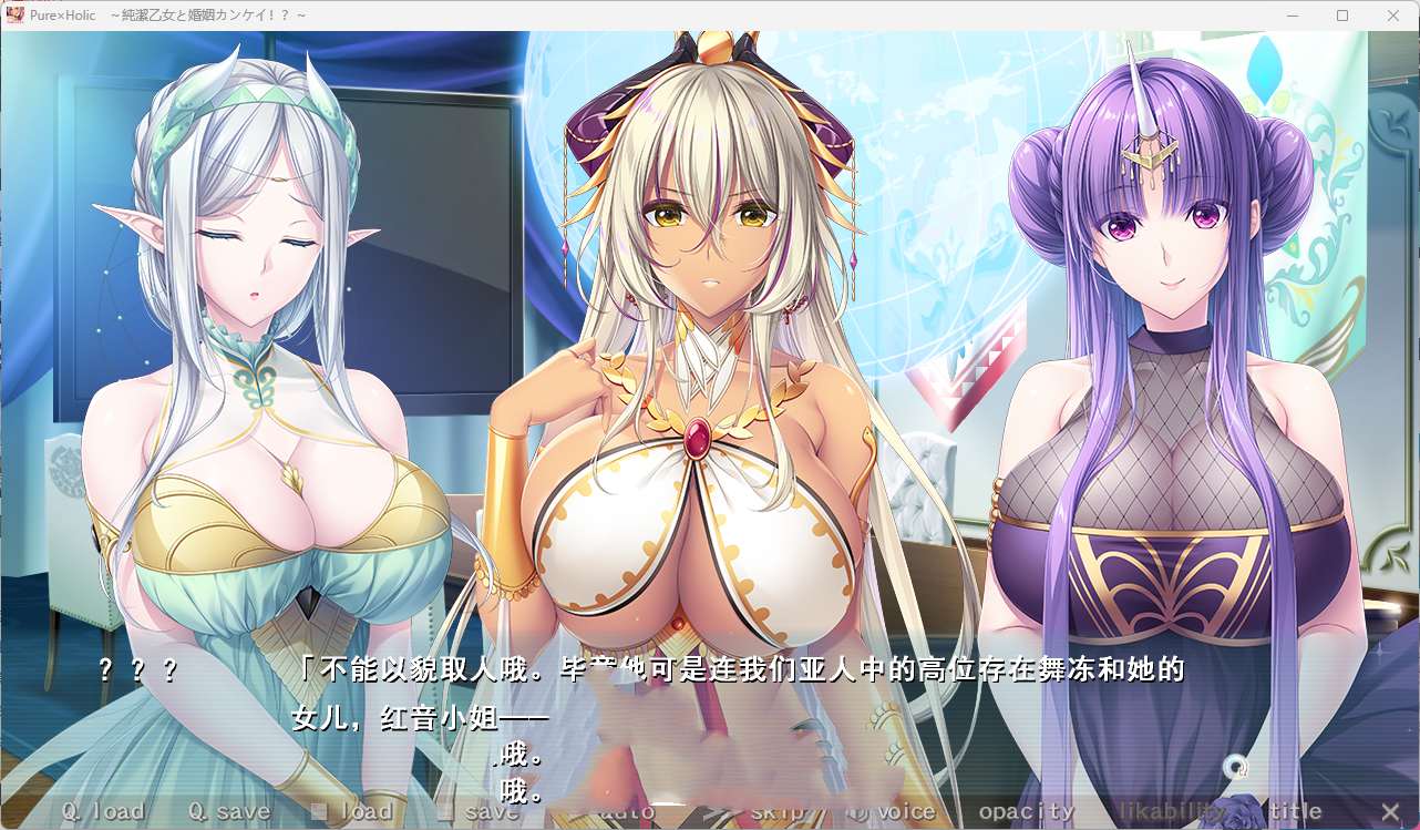 ADV/汉化丨 Pure×Holic ~ 与纯洁少女的婚姻关系!? ~ /Pure×Holic～沙滩乙女と婚姻カンケイ！？～转区运行【20250623】 游戏截图 8