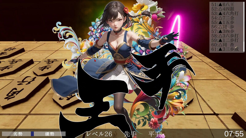 桌游SLG/AI生成/汉化丨裸体将棋(裸かん坊将棋)V1.0 机翻汉化【20250623】 游戏截图 4