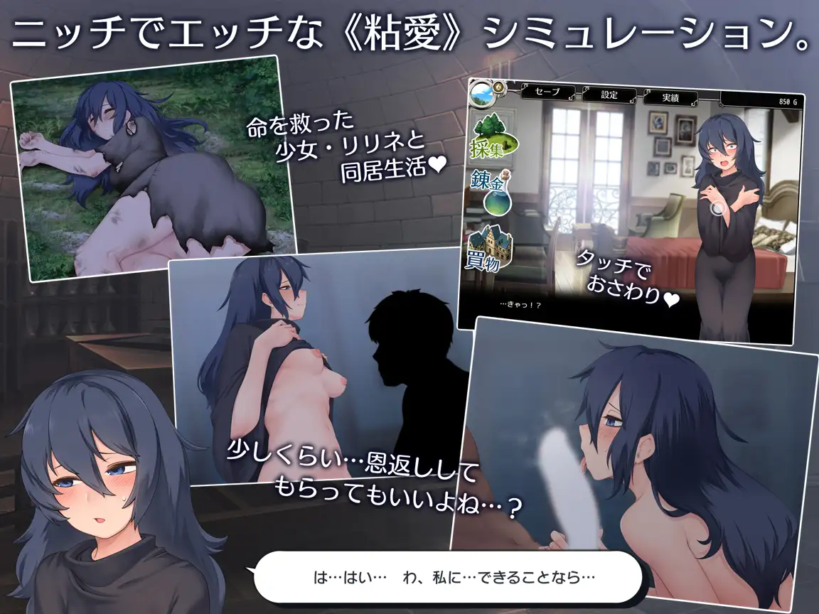 日式RPG/新作丨 莉琳与炼金术师 リリネと錬金術師   内嵌AI汉化版+作弊码 [20250629] 游戏截图 6