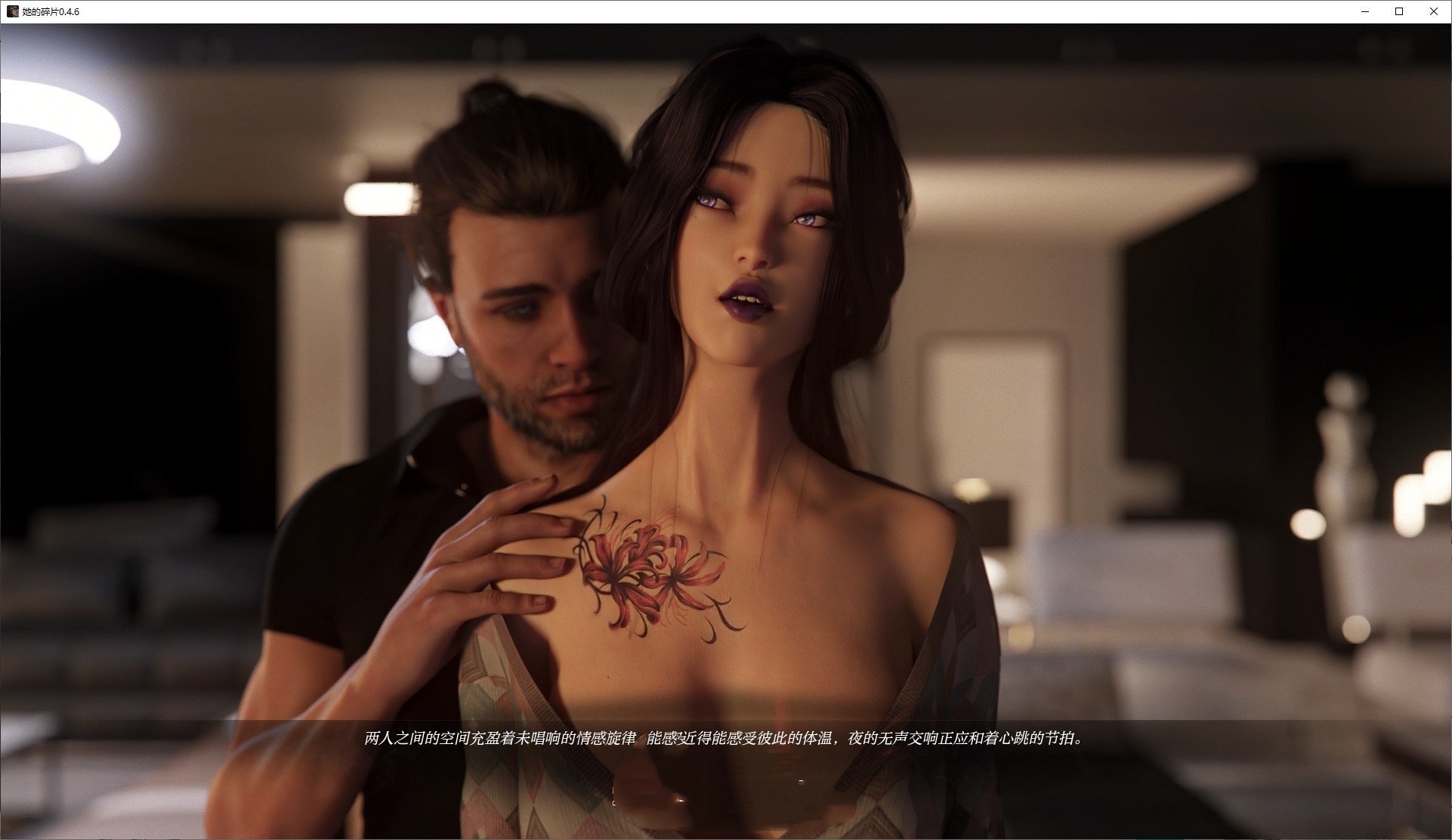 欧美SLG/汉化/动态丨她的碎片/Shards of Her  V0.4.6 AI汉化版[20250629] 游戏截图 2