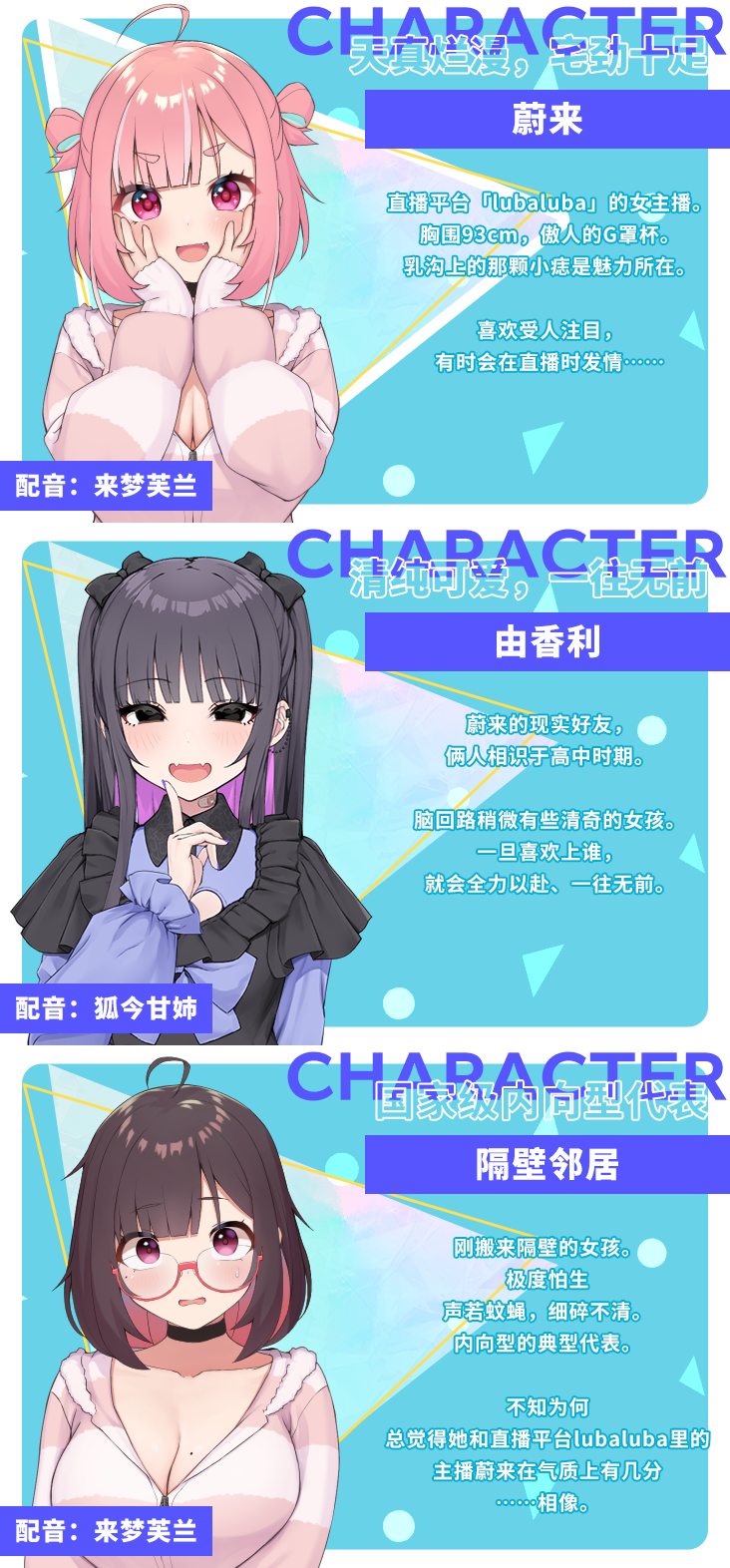 SLG/PC/官中丨 傻乎乎主播蔚来！ No-good Streamer Mirai-chan!  [20250629] 游戏截图 2