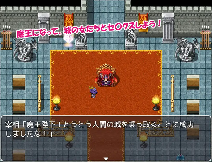 日式RPG/新汉化丨 魔王与满是女人的人类城堡/魔王と女だらけの人間の城 v1.0 内嵌AI汉化版 【20250703】 游戏截图 4