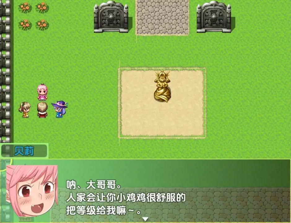 日式RPG/新汉化丨 勇者与萝莉魅魔小镇/勇者とロリっ娘サキュバスの町  v1.0 【20250704】 游戏截图 6