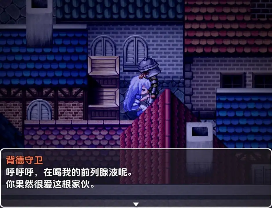 RPG/汉化丨 天真少女伊尔维娜被盗的王室礼物/無知っ娘イルヴィナ~盗まれた王家への献上品~ 1.0 【20250703】 游戏截图 5