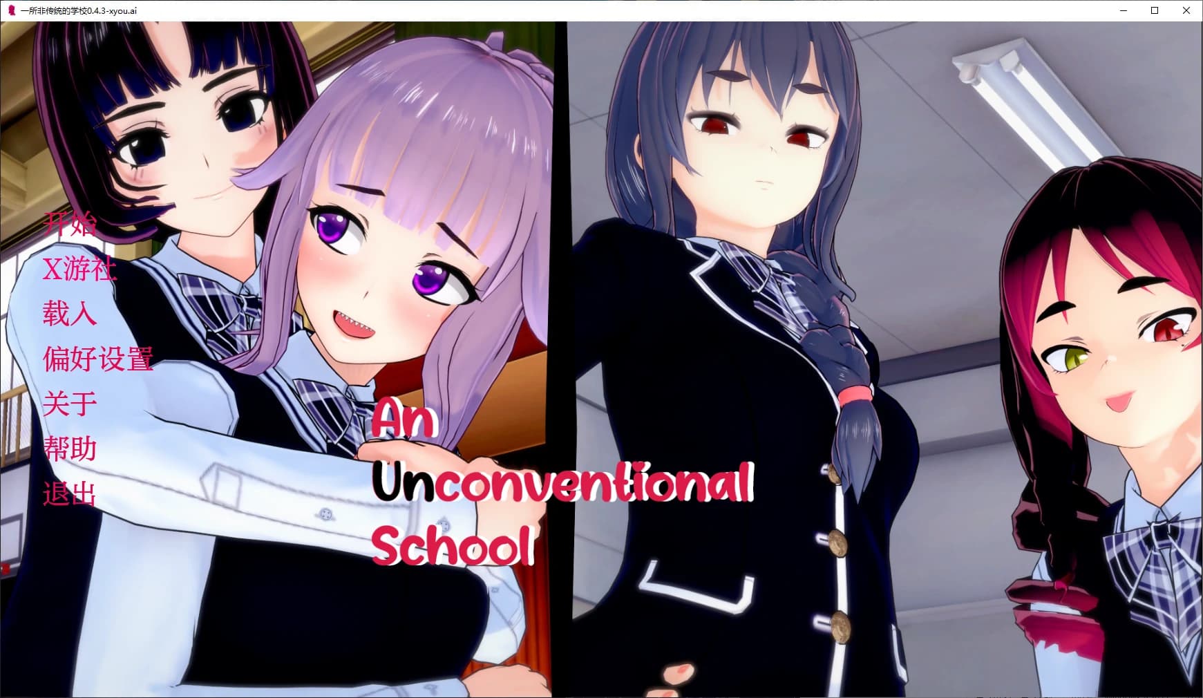 日系SLG/AI汉化/3D丨一所非传统的学校/An Unconventional School 0.4.3 AI汉化版【20250703】 游戏截图 7
