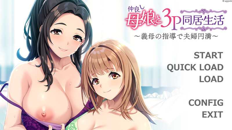 拔作ADV/汉化丨和睦的母女3p同居生活~在婆婆的指导下夫妻圆满/仲良し母娘と３Ｐ同居生活 ～義母の指導で夫婦円満 AI汉化版【20250704】 游戏截图 3