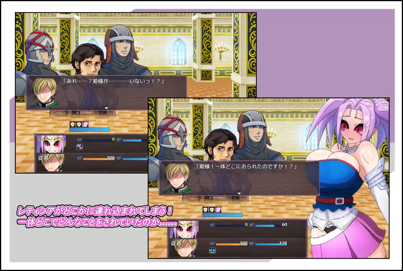 日式/RPG/汉化丨 野丫头公主，暴走中！！おてんば姫、乱れる！！ AI汉化版 【20250710】 游戏截图 3