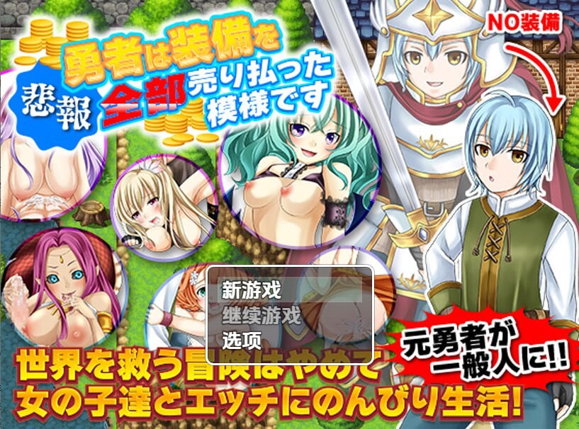 RPG/汉化/巨乳丨勇士似乎卖掉了所有装备/勇者は装備を全部売り払った模様です 【20250709】 游戏截图 2