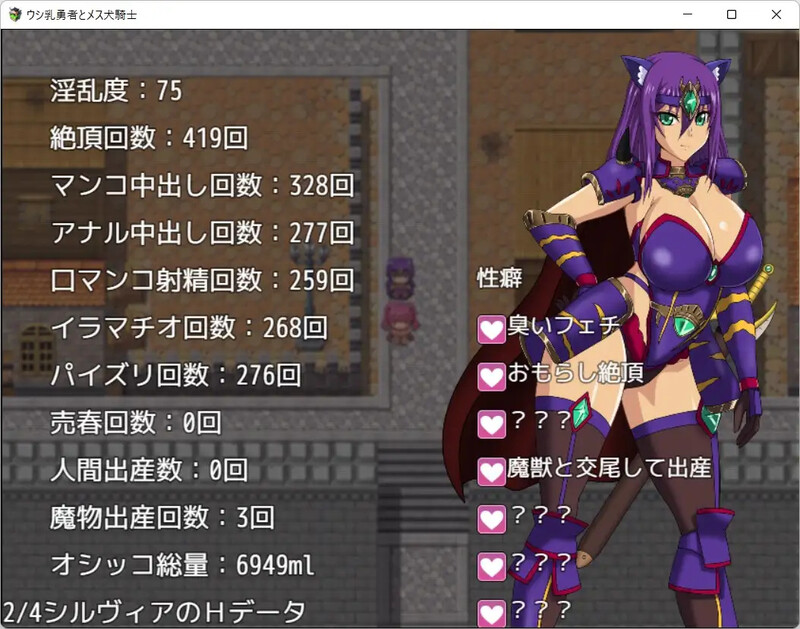 回合RPG/多P乱交/汉化丨奶牛英雄和母犬骑士(ウシ乳勇者とメス犬騎士)V1.0 内嵌AI汉化【20250709】 游戏截图 3