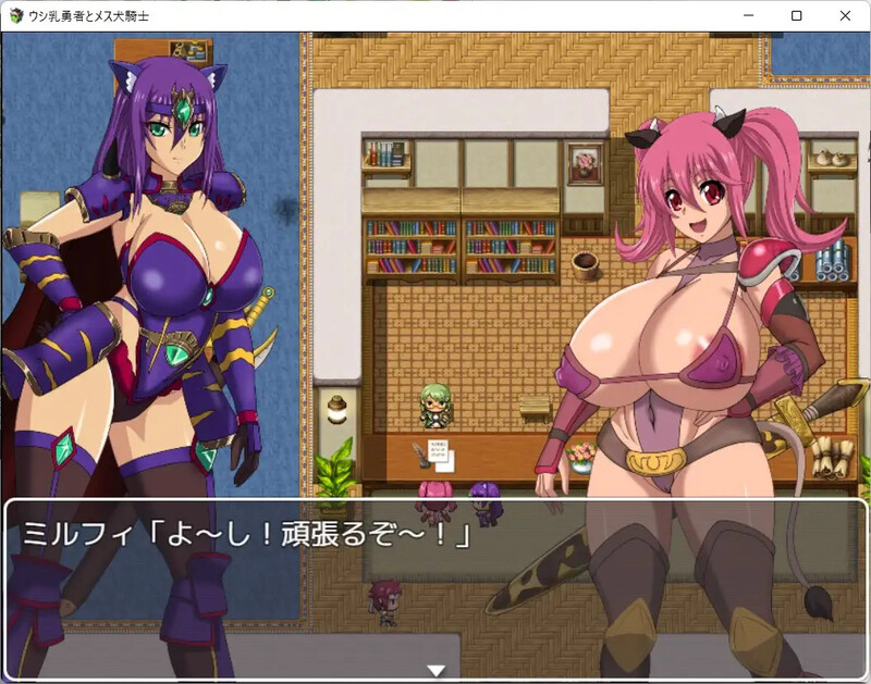 回合RPG/多P乱交/汉化丨奶牛英雄和母犬骑士（ウシ乳勇者とメス犬騎士）V1.0 内嵌AI汉化【20250710】 游戏截图 2