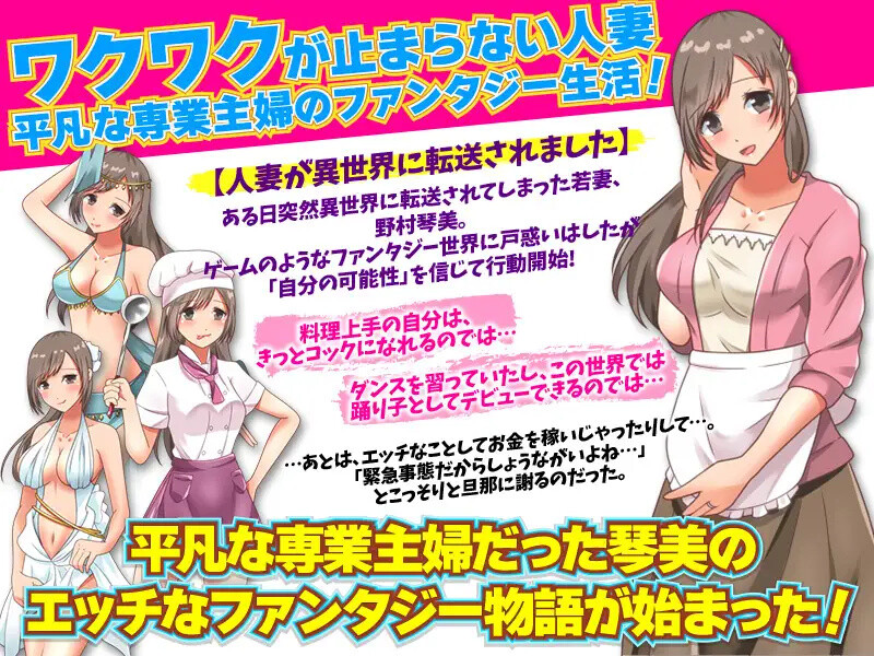 回合RPG/人妻奴仆/汉化丨转移的妻儿,仿佛在幻想世界里过着第二次人生(転送人妻はファンタジー世界で第二の人生を送るようです)V1.0 内嵌AI汉化【20250710】 游戏截图 4