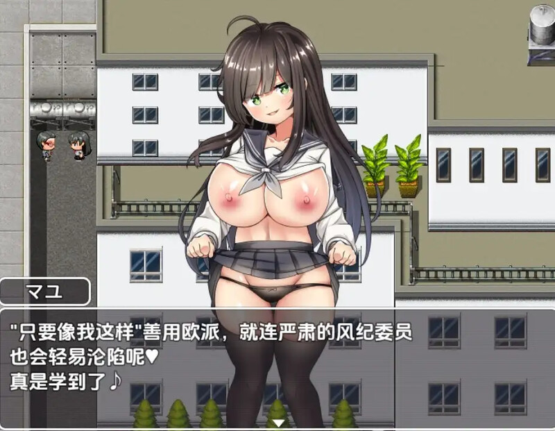 探索RPG/制服JK/汉化丨巨乳少女岭仓真由的挑逗成长故事(嶺倉マユのいぢわる成長記 ~その娘、爆乳につき~)V1.02 内嵌AI汉化【20250709】 游戏截图 4