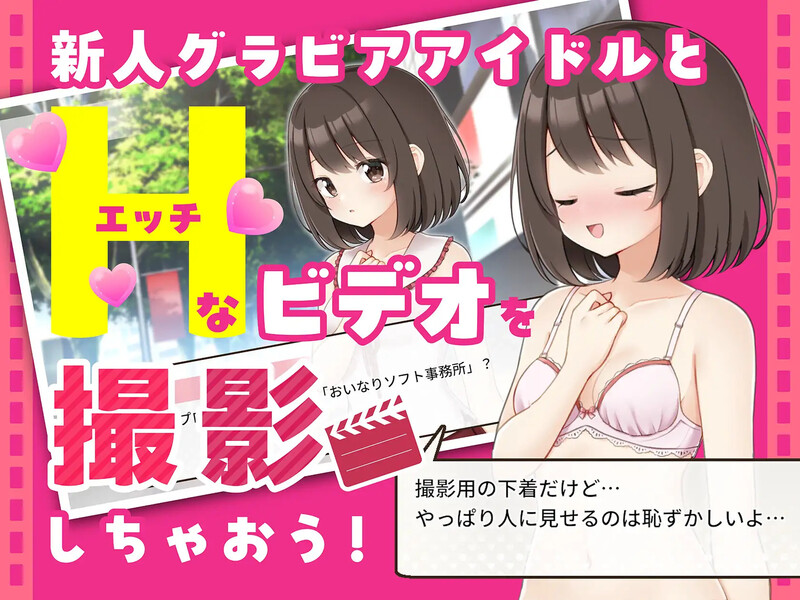 互动SLG/动态/官中丨来制作AV吧！（えっちビデオをつくろう！）V1.0 DL官中+MAC【20250710】 游戏截图 2
